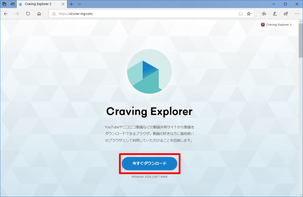 Craving Explorer 2はchromeベースのブラウザで操作が簡単 Youtube ニコニコ動画 Dailymoionが使えます Hayamiz Blog
