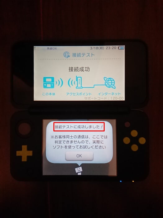 Nintendo Switchや3dsを外でもインターネットに接続する方法 簡単 21年2月 Hayamiz Blog
