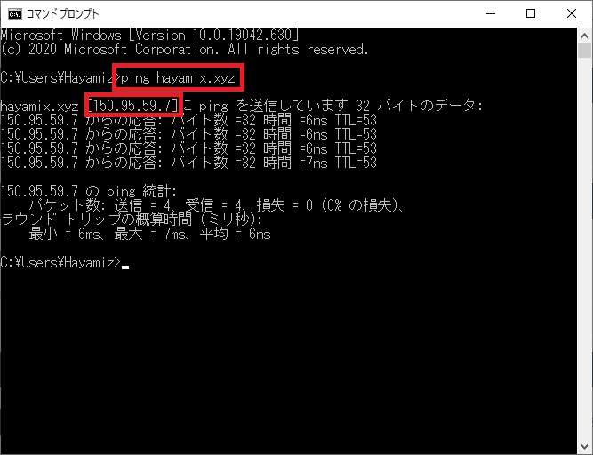 ping hayamix.xyzを実行した際、mixhostのサーバーIPアドレス（150.95.59.7）が帰ってきている