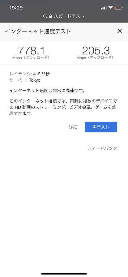 iPhone 11（802.11ax）ではおよそ800Mbpsの通信速度