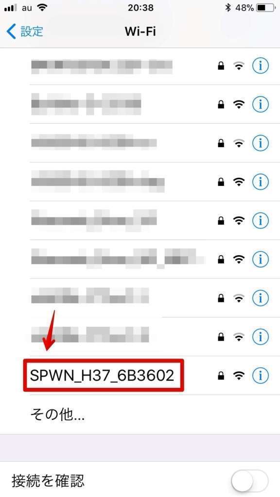 Speed Wi-Fi NEXT W06の名前（SPWN_H37_6B3602）をタッチ