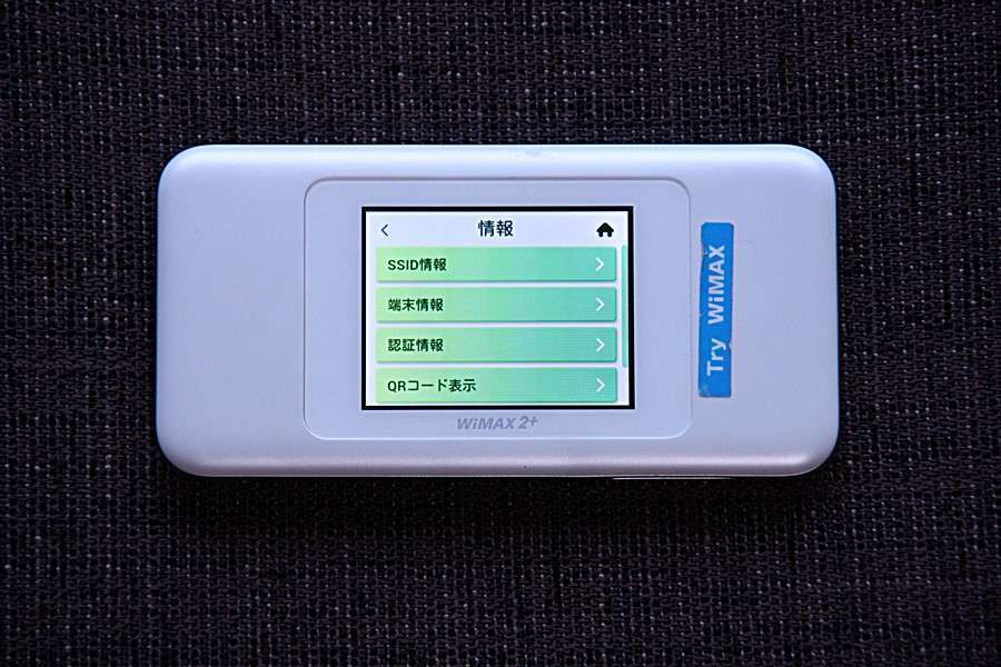Wimax Speed Wi Fi Next W06 の設定方法 完全ガイド Hayamiz Blog