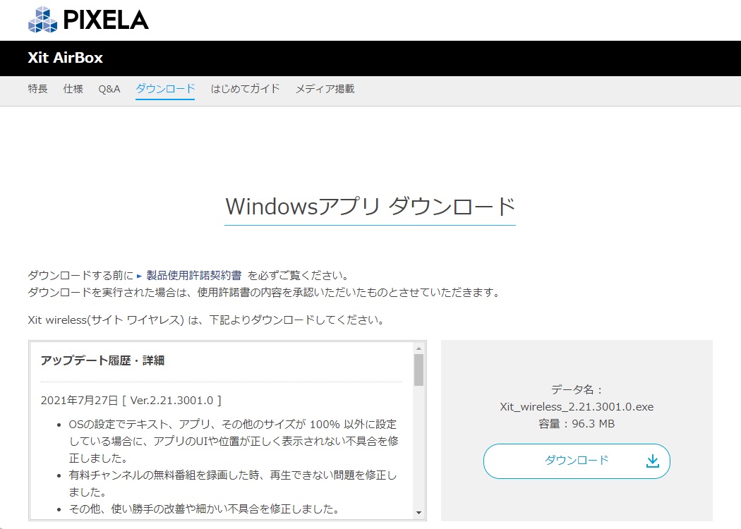 PIXELA XIT-AIR110WのWindowsアプリをダウンロード