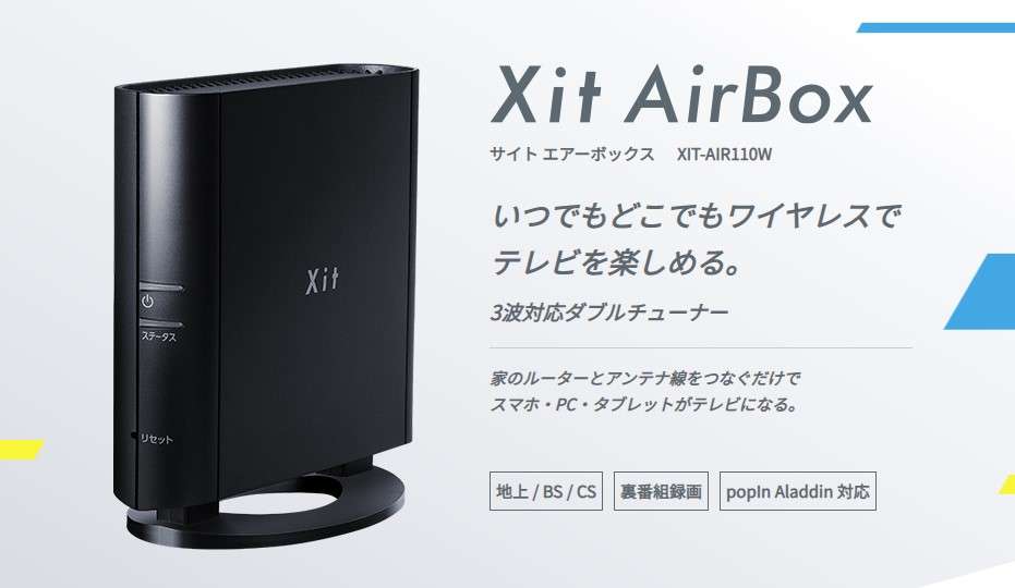 XIT-AIR110W